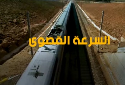 القطار فائق السرعة بين مراكش واكادير سيكون جاهزا قبل مونديال 2030